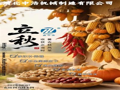 立秋-波紋補償器廠家-非金屬膨脹節(jié)